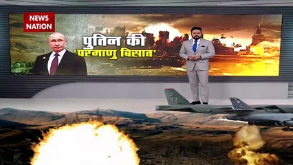 Russia-Ukraine War : मैसेज क्लियर...अब हमला न्यूक्लियर !