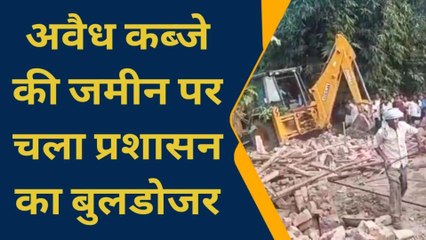 आजमगढ़: अवैध कब्जे की जमीन पर चला प्रशासन का बुलडोजर, क्षेत्र में मचा हड़कंप