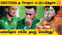 T20 WC 2022: IND vs BAN Match-ல் நடந்த முக்கிய Highlights | Aanee's Appeal