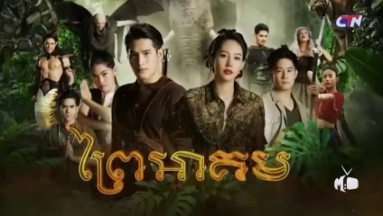 ព្រៃអាគម-Prey Akum 49