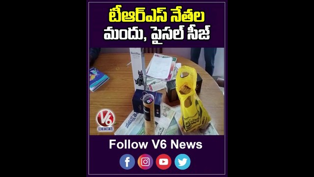 Liquor , Money Seized | V6 Shorts