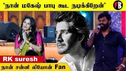 RK Suresh | GP முத்து தங்கமான மனுஷன், Vijay டிவி trp இப்ப கம்மி ஆயிடுச்சு *Launch