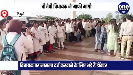 bjp विधायक वीरेंद्र रघुवंशी ने माफ़ी मांगी