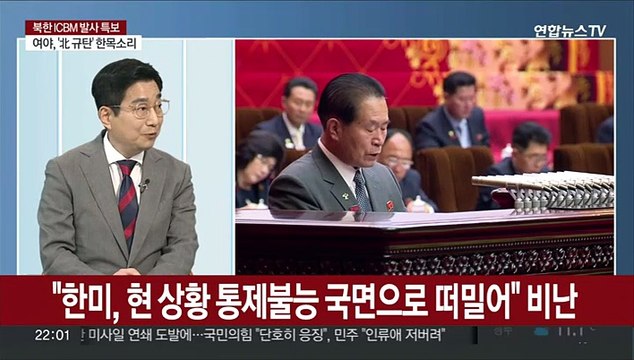 [뉴스특보] 북, 이번엔 ICBM 발사…추가 도발 가능성은?