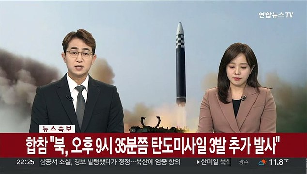 [속보] 합참 북, 오후 9시 35분쯤 탄도미사일 3발 추가 발사