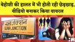 Guna Crime: बेहोशी की हालत में भी होती रही छेड़छाड़, Video बनाकर किया Viral| Madhya Pradesh Police