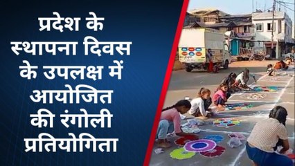 आगर : देखिए सबसे लंबी और बड़ी रंगोली जो कुछ इस तरह से बनी