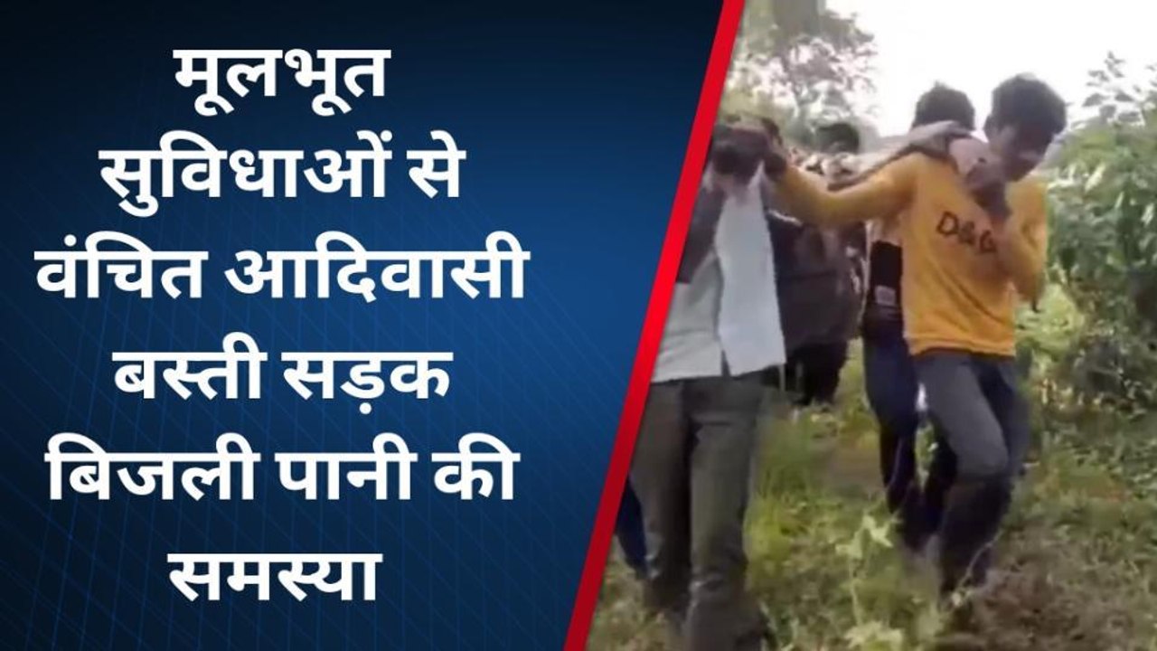 टीकमगढ़ :: मूलभूत सुविधाओं से वंचित है आदिवासी ब...