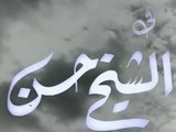 فيلم الشيخ حسن بطولة حسين صدقي و ليلى فوزي 1954