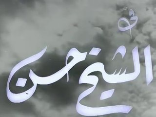 Tải video: فيلم الشيخ حسن بطولة حسين صدقي و ليلى فوزي 1954