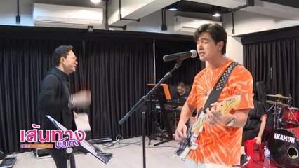 บรรยากาศเหล่านักแสดงช่อง 7HD ซ้อมร้องซ้อมเต้นก่อนขึ้นเวที 7 สีคอนเสิร์ตออนทัวร์