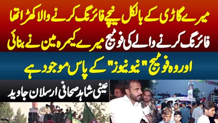 Meri Car K Bilkul Niche Imran Khan Pe Firing Karne Wala Khara Tha - Footage Mere Cameraman Ne Banai