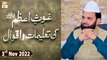 Ghous e Azam Ki Talimaat o Aqwal - Sheikh Abdul Qadir Jilani - 3rd November 2022 - ARY Qtv