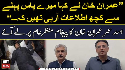 Asad Umar’s Exclusive message after assassination attempt on Imran Khan