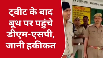 लखीमपुर खीरी: सपा के ट्वीट के बाद डीएम-एसपी पहुंचे पोलिंग बूथ,फर्जी निकला आरोप