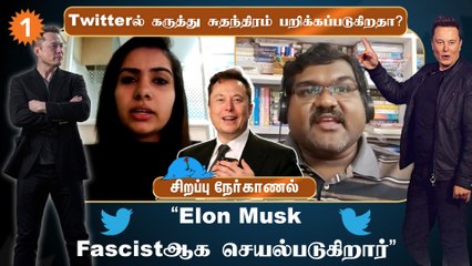 “Twitterல Blue Tick! இனிமே யாரு காசு கொடுத்தாலும் வாங்கிறலாம்” - Vinod Arumugam Cyber Bhudda