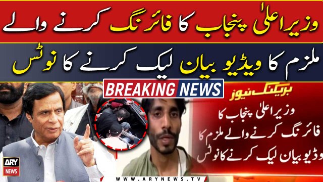 Police officers suspended for leaking video statement of suspect in Imran Khan attack case