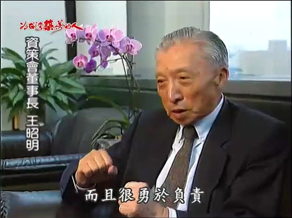 (時事) 為台灣築夢的人!