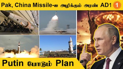"2000 KM-ஐ தாண்டி அழிக்கும் Missile!" DRDO Happy | US-Trained Commandos-ஐ களமிறக்கும் Russia