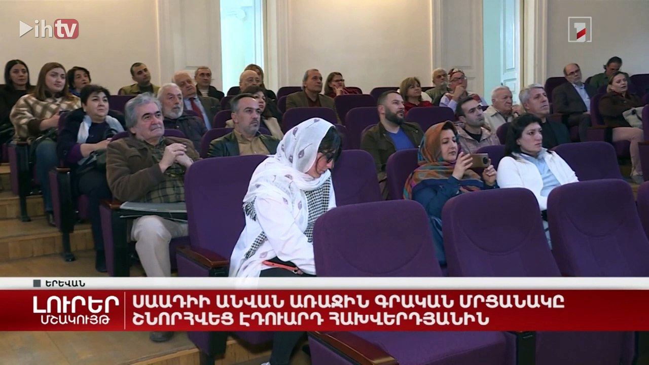 Saadi Literature Prize-Eduard Hakhverdian Nov.3, 2022