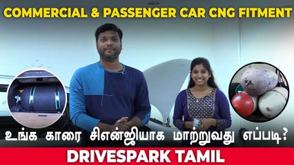 CNG Fitment In Your Car In Tamil | Giri Mani | பெட்ரோல் காரை சிஎன்ஜி காராக மாற்றுவது எப்படி?