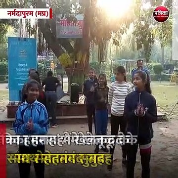 नर्मदापुरम (मप्र): ‘पत्रिका हमराह’ में खेलकूद के साथ सेहतमंद सुबह