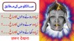 Mind blowing facts about Human Mind & Behavior in Urdu Hindi || Psychology Facts In Urdu Quotes