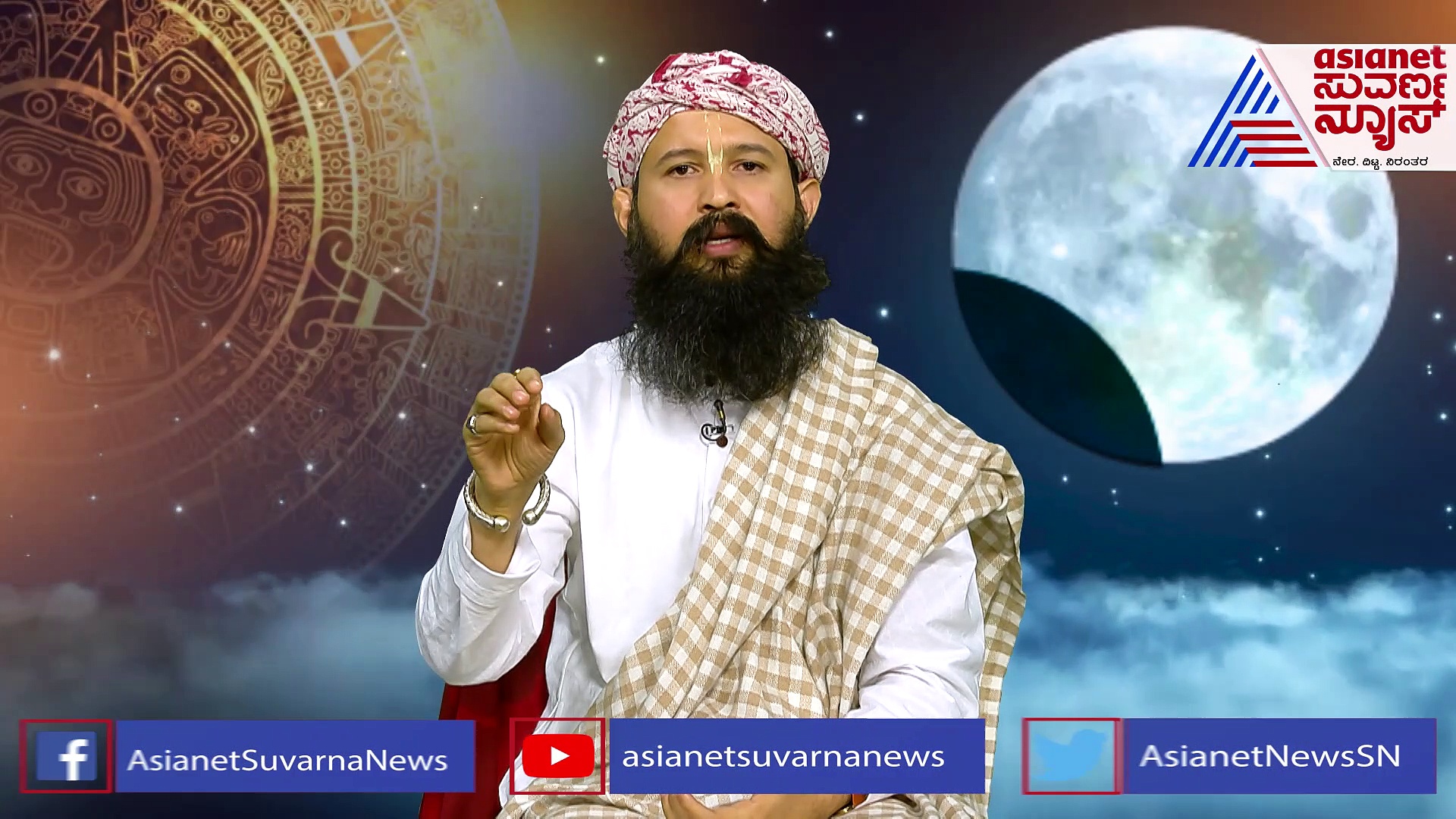 Lunar eclipse 2022: ಆಚರಣೆಗಳೇನು? ಬರಿಕಣ್ಣಿನಲ್ಲಿ ನೋಡಬಹುದೇ?