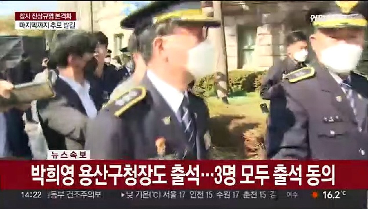 [뉴스초점] 이태원 참사 내국인 장례 오늘 마무리…책임자 처벌은?