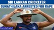 Sri Lankan cricketer Danushka Gunathilaka arrested for Rape in Sydney | Oneindia News *News