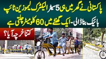 Pakistani Ne Ghar Me Hi 5 Seater Electric Limousine Type Bike Bana Dali - Kitna Kharcha Aaya?