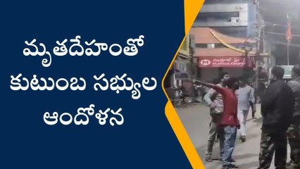 ఆదిలాబాద్: అర్థరాత్రి ఉద్రిక్తత.. మృతదేహంతో నిరసన