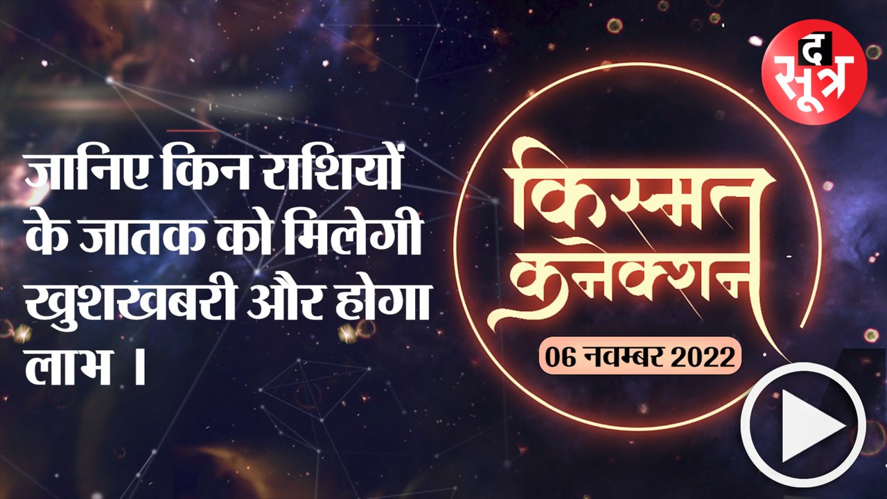 Astrology
