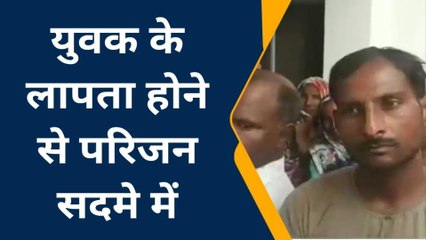 बिजनौर: संदिग्ध परिस्थितियों में युवक लापता, पुलिस तलाश में जुटी