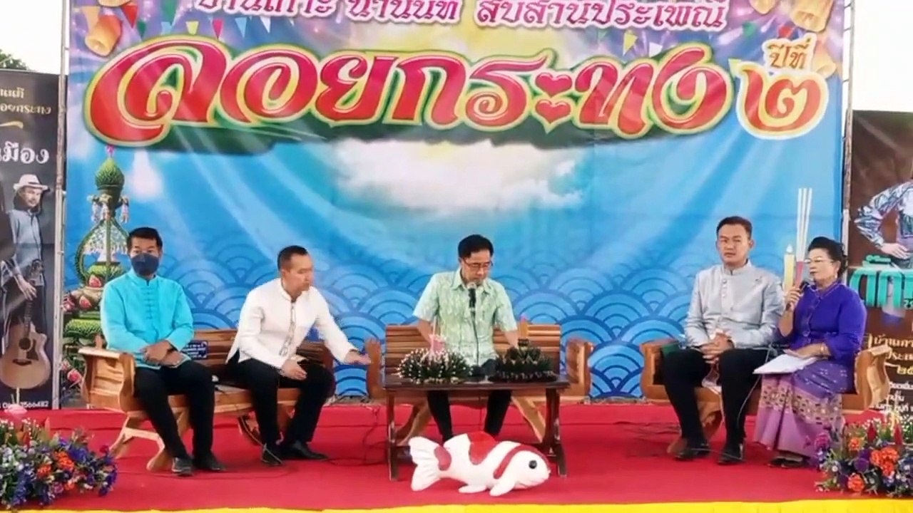 อุตรดิตถ์ ทต.บ้านเกาะ แถลงข่าวชวนเที่ยวงานลอยกระทง ชมหนูน้อยนพมาศ ประกวดร้องเพลง