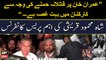 Shah Mehmood Qureshi important press conference