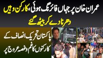 Imran Khan Par Jahan Firing Hui Waha PTI Workers Ne Protest Shuru Kar Dia - Gham o Gussa Urooj Par