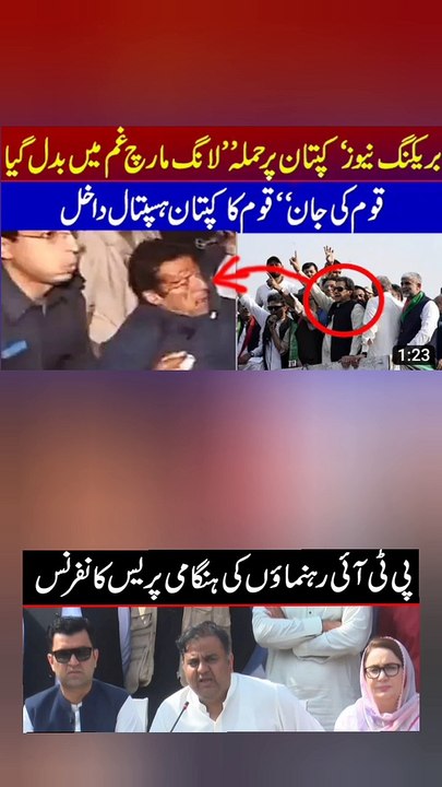 Only target was "Imran Khan", Man records statement who shot Imran Khan