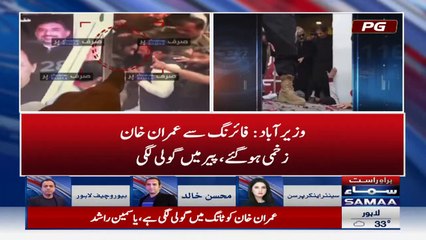 Breaking_ Imran Khan par firing ki exclusive footage _ SAMAA TV