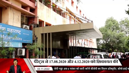 निजी स्कूलों की मनमानी पर अंकुश के लिए बना कानून बेअसर