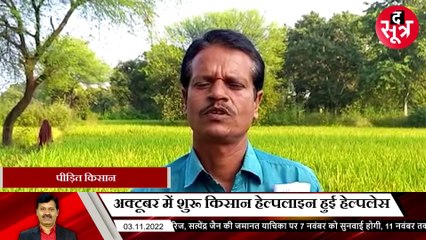 खाद आपूर्ति को लेकर फेल हो रहे मप्र सरकार के दावे