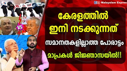 ഗവർണ്ണർക്ക് ഇനി കിട്ടേണ്ടത് ഇത്രമാത്രം