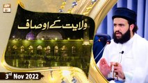 Wilayat Kay Ausaf - Shan e Ghous e Azam - 3rd November 2022 - ARY Qtv