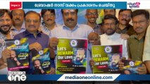 വേള്‍ഡ് മലയാളി കൗണ്‍സില്‍ അല്‍ഖോബാര്‍ മോട്ടിവേഷന്‍ പരിപാടി സംഘടിപ്പിക്കുന്നു