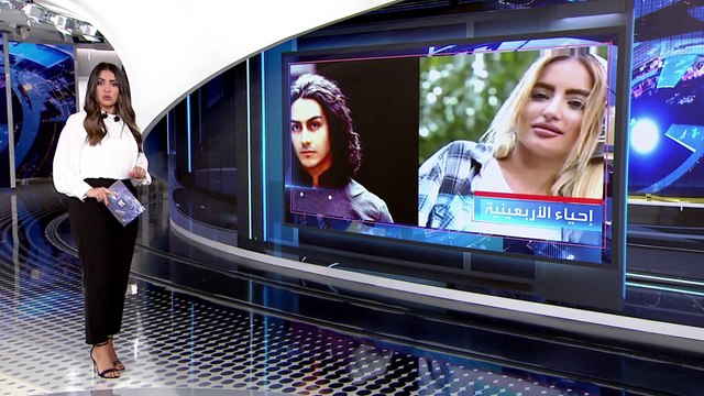 العربية 360 | تجمع احتجاجي عند مقبرة قتيل على يد قوات الأمن الإيرانية.. والشرطة تطلق الرصاص