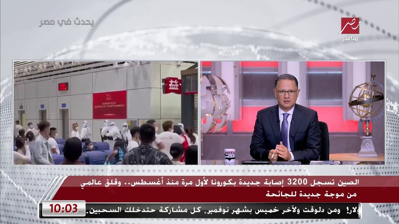 الصين تسجل 3200 إصابة جديد بكورونا لأول مرة منذ...