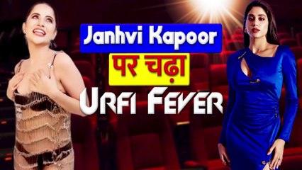 Entertainment Desk: Glamorous अंदाज में नज़र आईं Janhvi Kapoor Viral हो रहा ये  video देखें ||