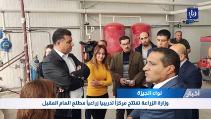 لواء الجيزة: وزارة الزراعة تفتتح مركزاً تدريبيا زراعياً مطلع العام المقبل