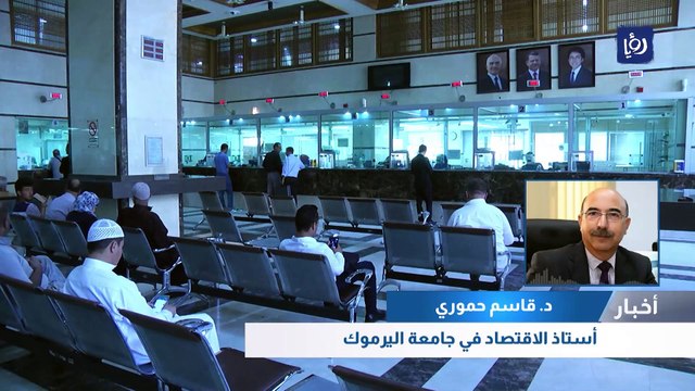 البنك المركزي: رفع أسعار الفائدة بمقدار 75 نقطة أساس