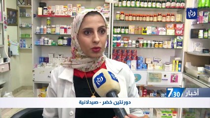 أراء الصيادلة حول انقطاع الدواء